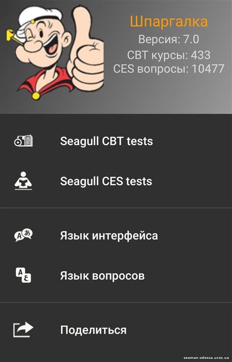 Seagull Cbt Answers.